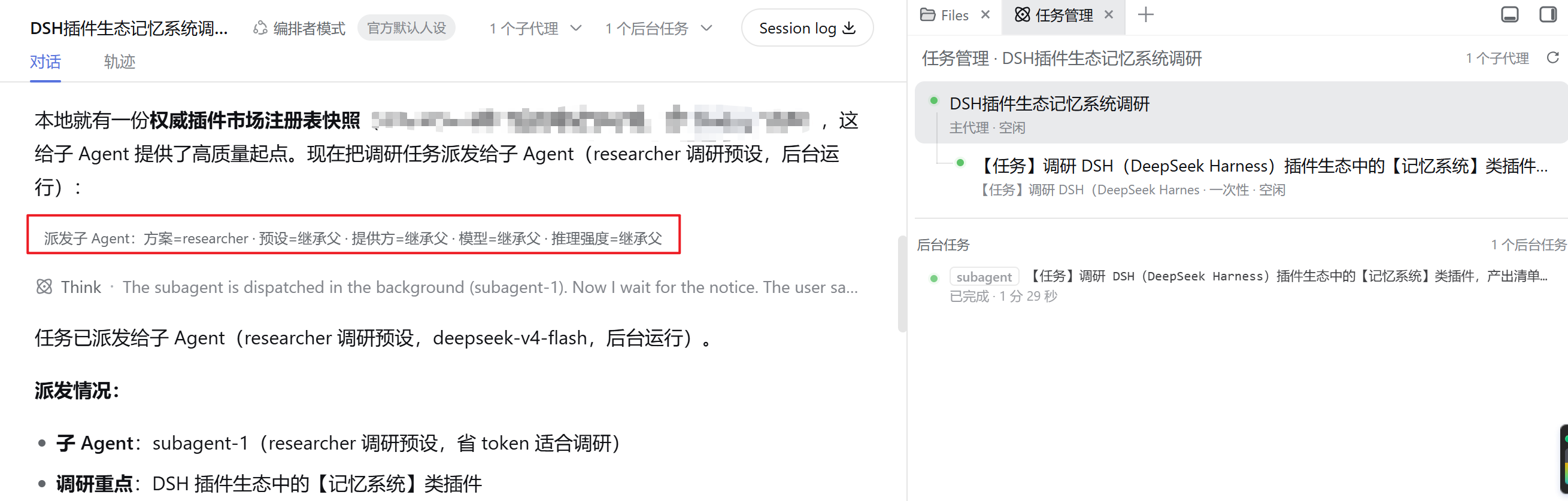 dispatch tool-call card — every result shows what actually ran