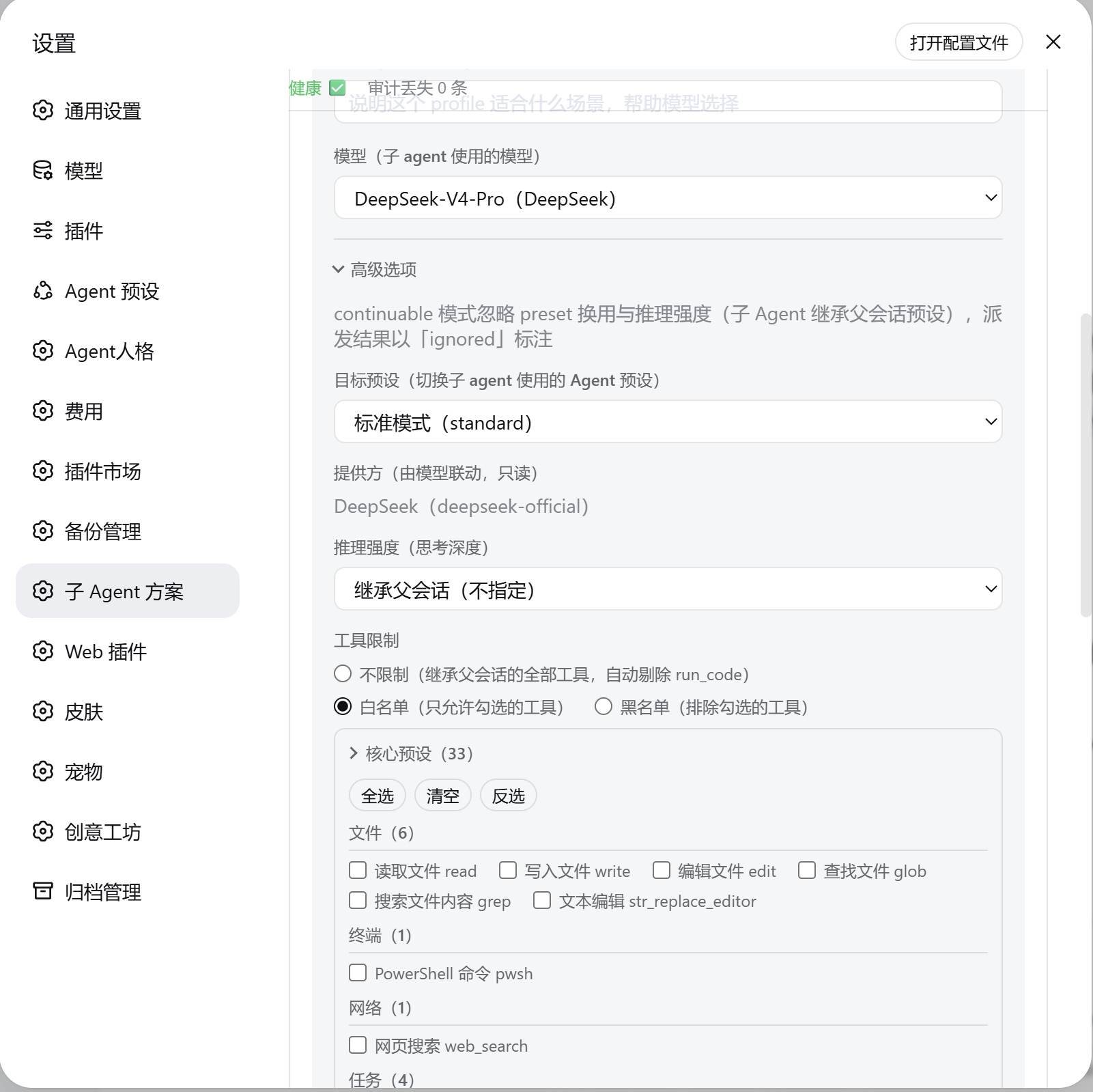 Configure profiles — the full settings page with the new-profile form