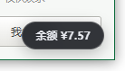 余额悬浮球