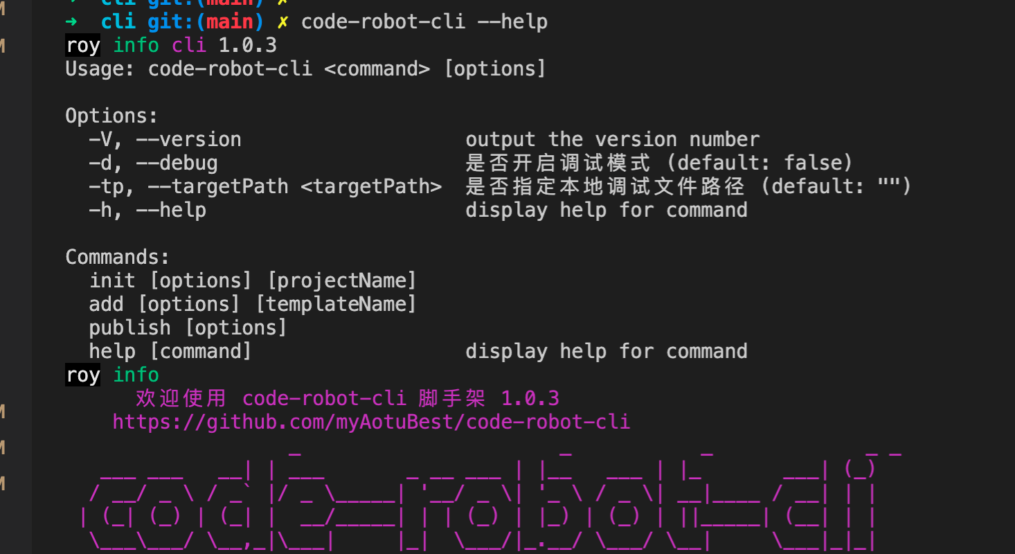 code-robot-cli