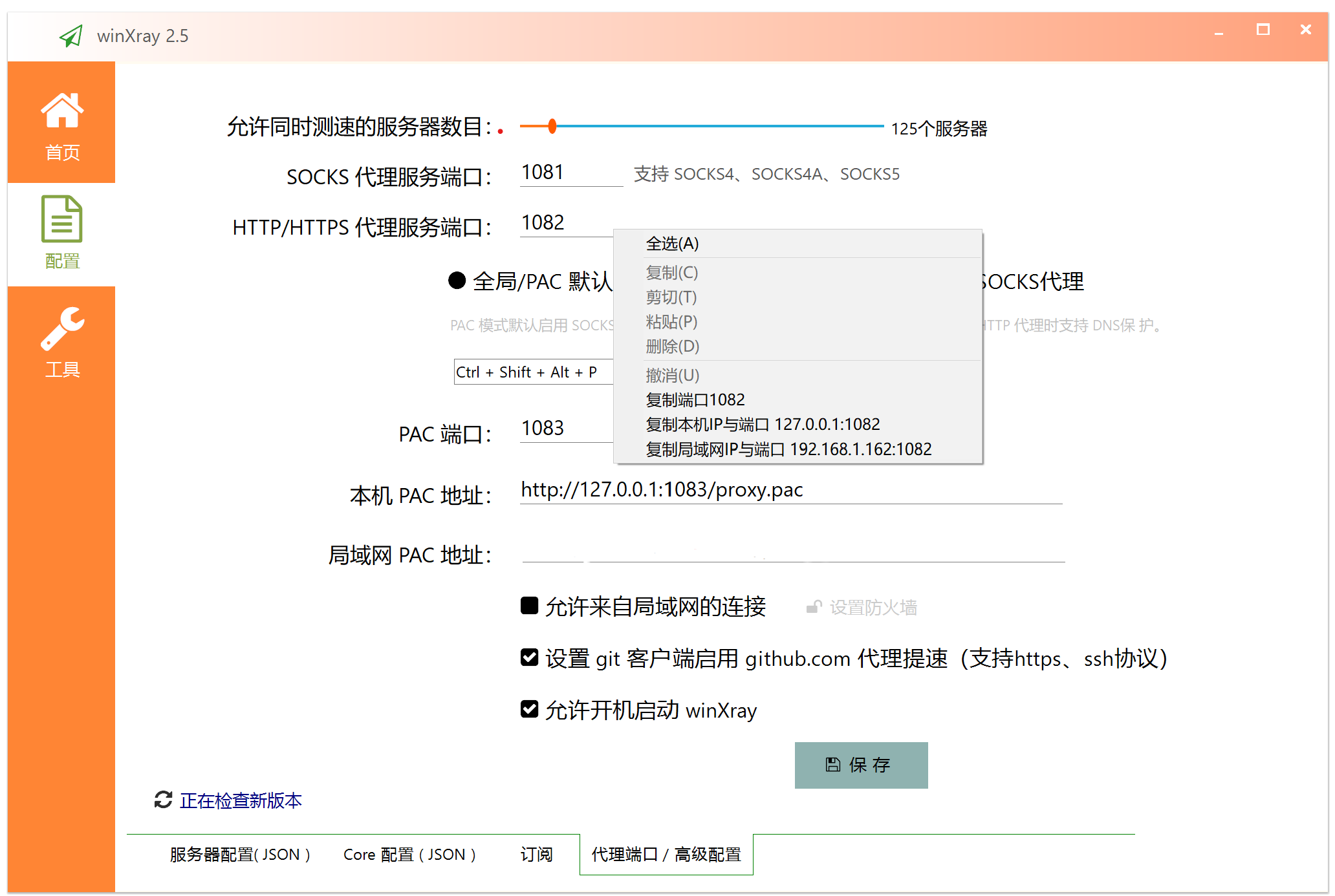 端口配置