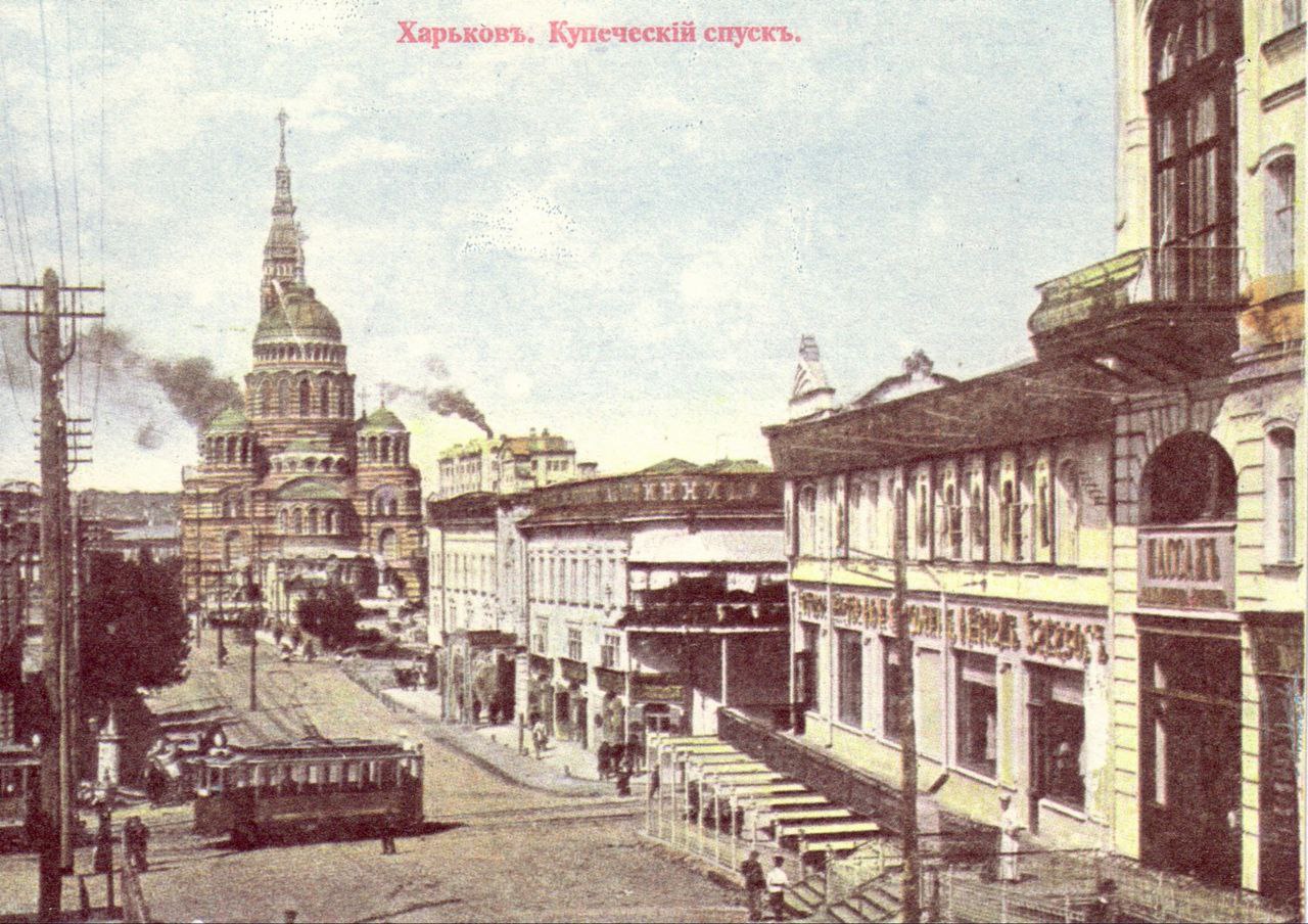 Благовіщенський собор з мостика на Купецькому узвозі. 1910-ті роки. Ліворуч — будинок Пащенка-Тряпкіна, пошкоджений у роки ДСВ, розібраний у 1950-х