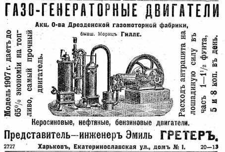 Прибутковий будинок Буркевича