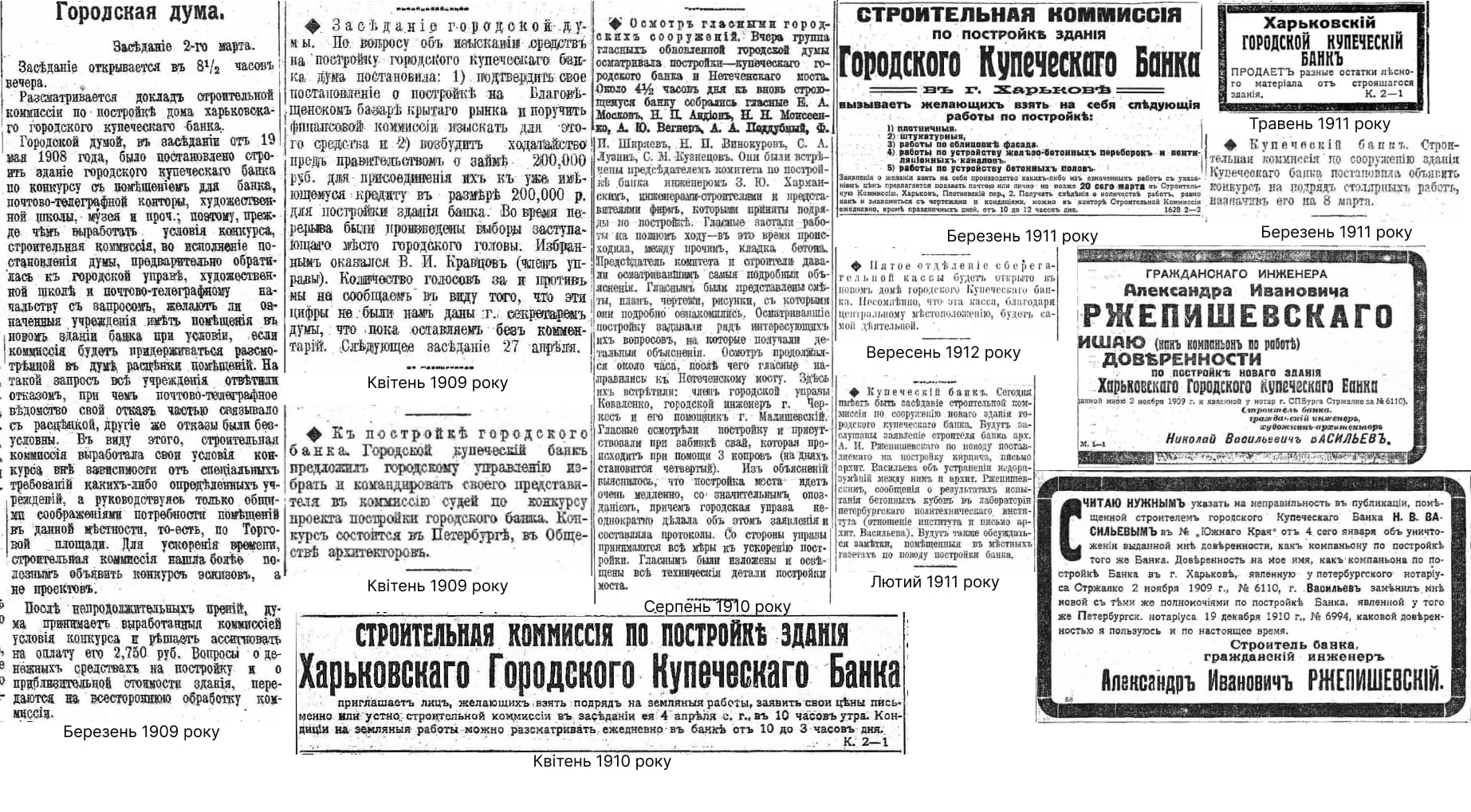 Харківські газети, що писали про нову будівлю