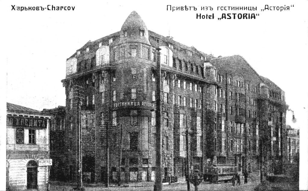 Листівка 1910-х років