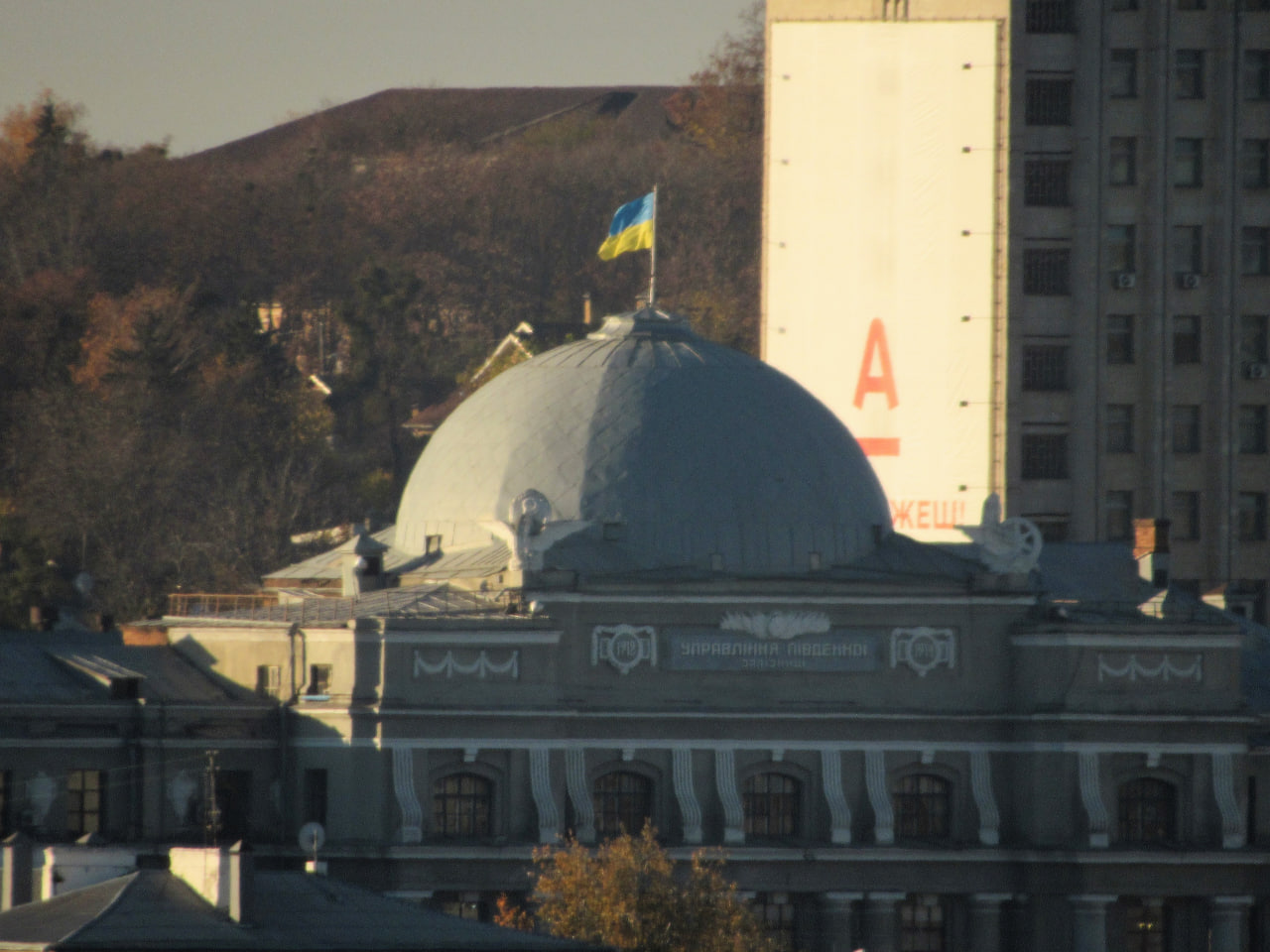 Будинок Управління Південних залізниць