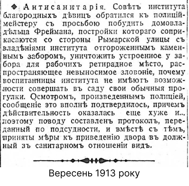 Особняк відставного поручика І. І. Фреймана