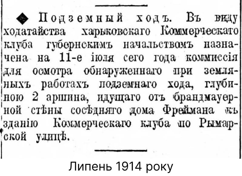 Особняк відставного поручика І. І. Фреймана