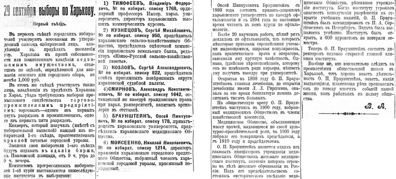 Прибутковий будинок і офтальмологічна лікарня професора Браунштейна