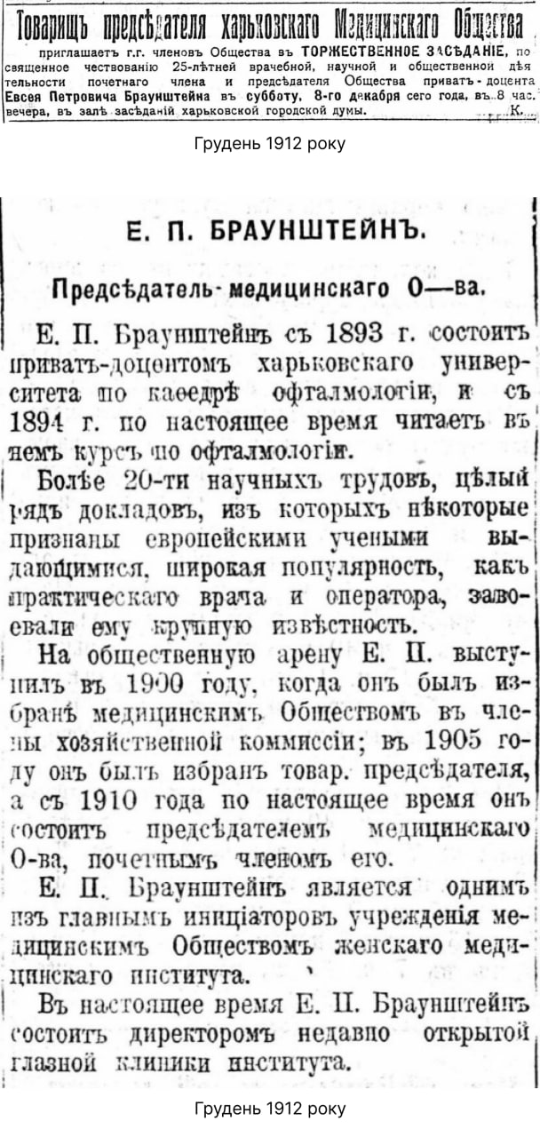 Прибутковий будинок і офтальмологічна лікарня професора Браунштейна