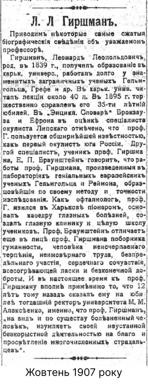 Прибутковий будинок і офтальмологічна лікарня професора Браунштейна