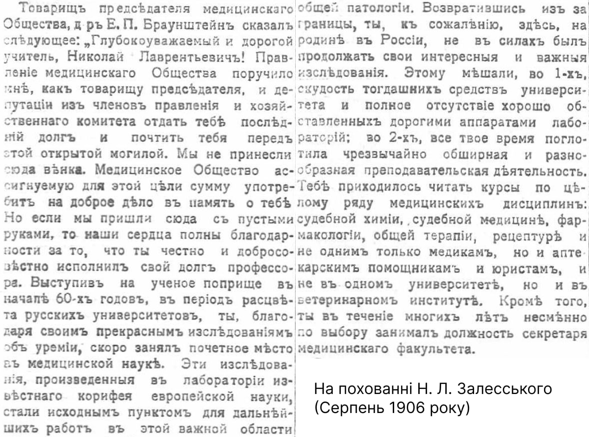 Прибутковий будинок і офтальмологічна лікарня професора Браунштейна