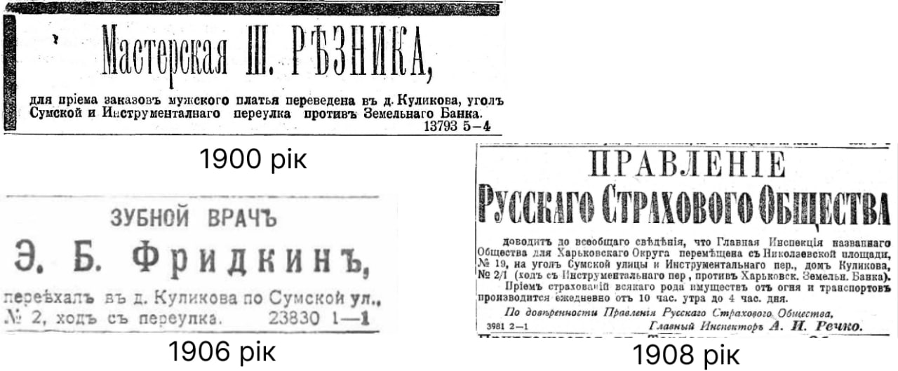 Будинок купця Олександра Івановича Кулікова