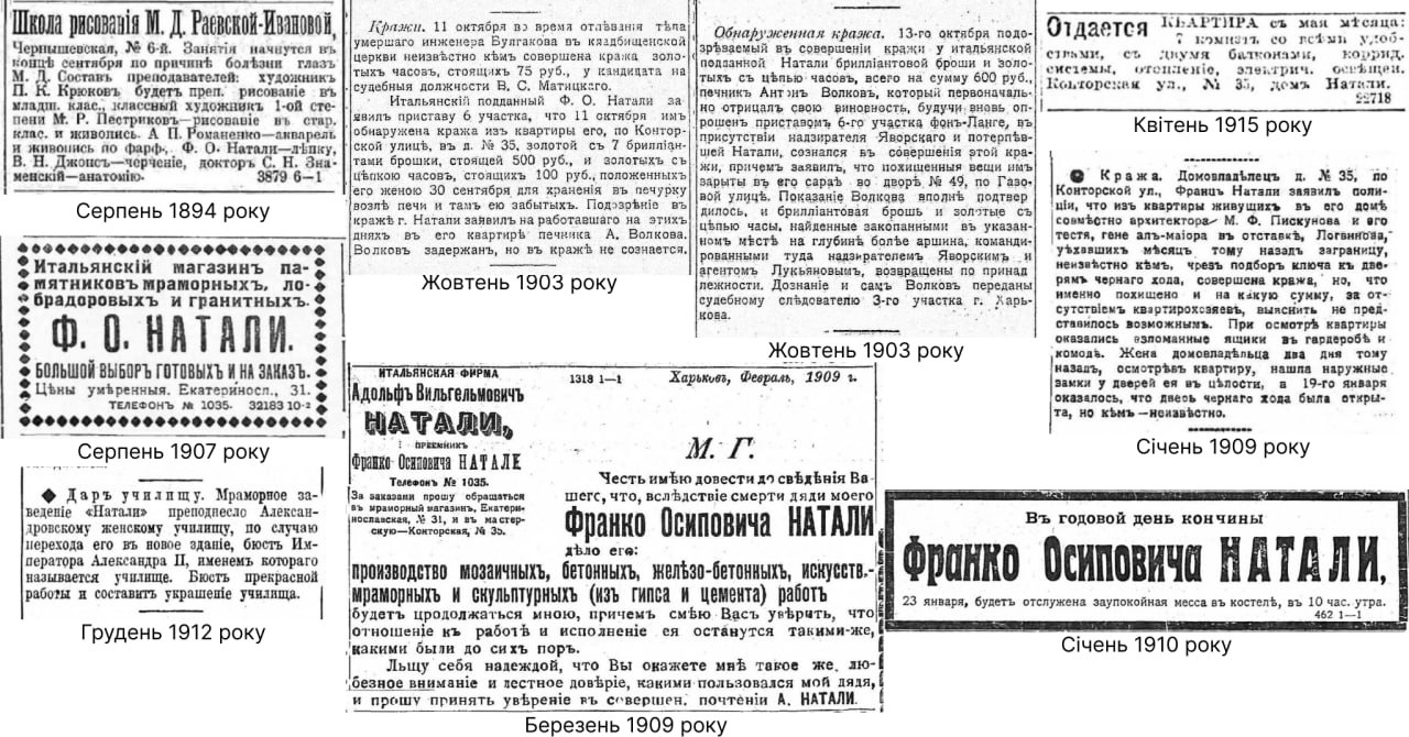 Будинок італійця Франко Осиповича Наталі