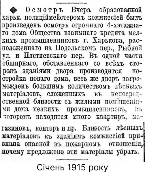 Товариство взаємного кредиту дрібних промисловців