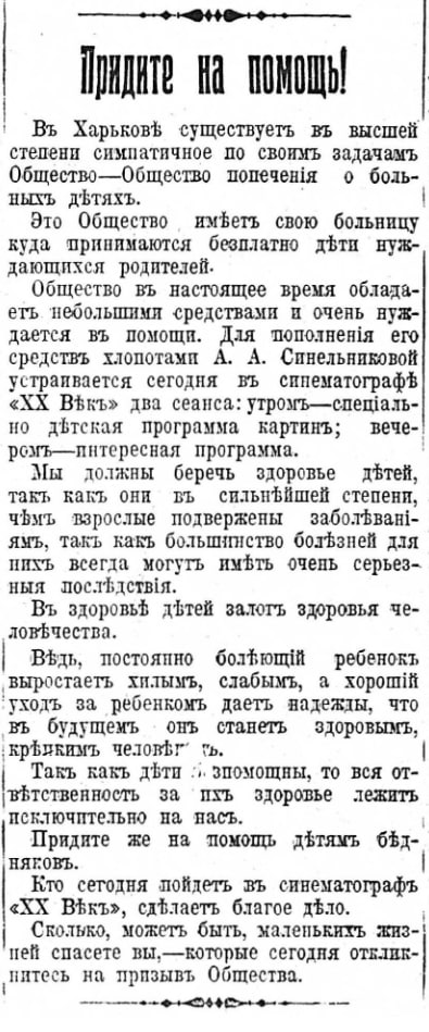 Будинок лікарні Товариства піклування про хворих дітей