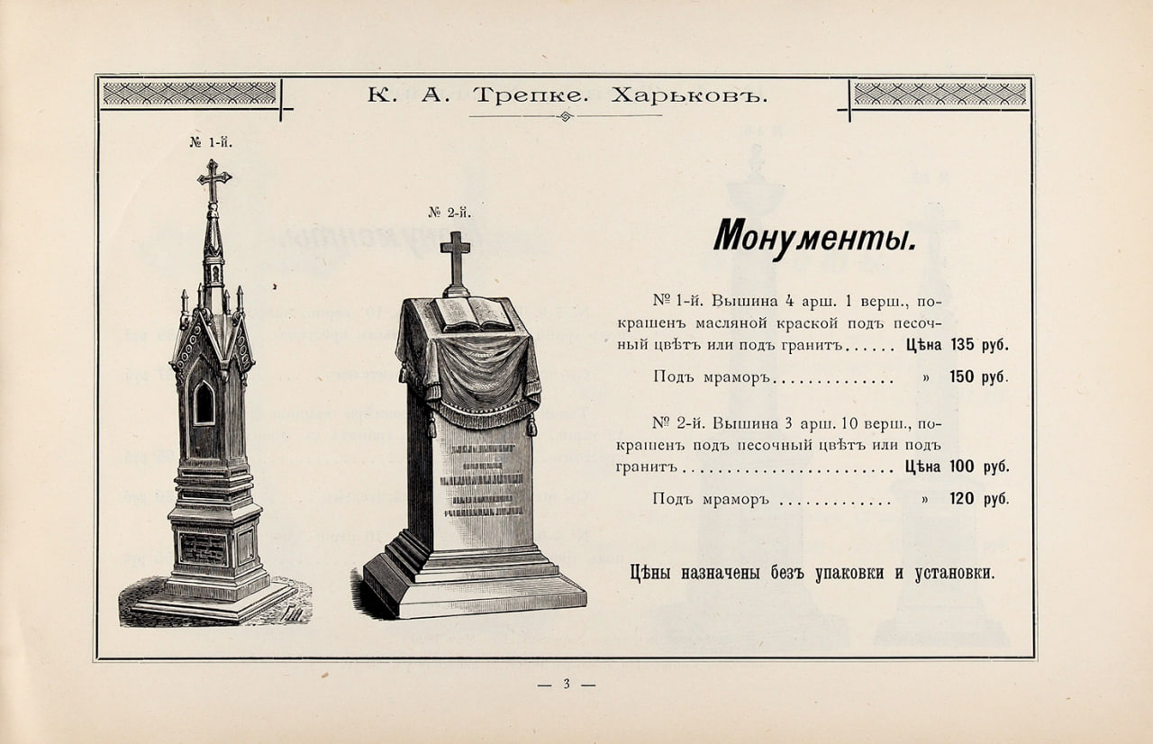 Завод купця Карла Августовича Трепке