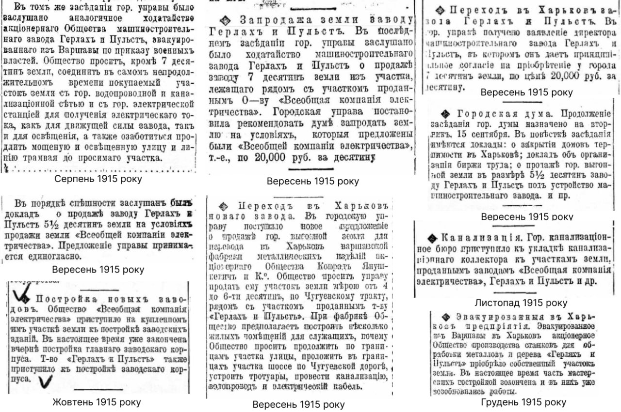 Будівлі заводу Герлах та Пульст