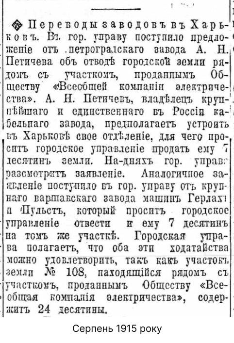 Будівлі заводу Герлах та Пульст