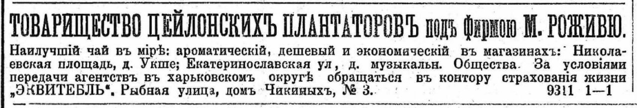 17 листопада 1896 року