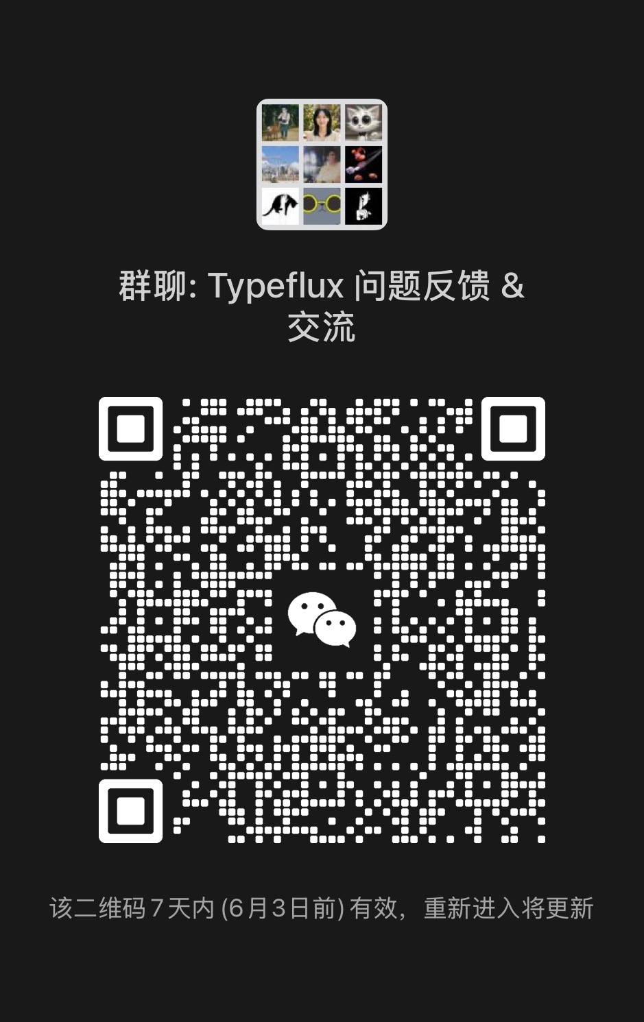 Typeflux WeChat group QR code