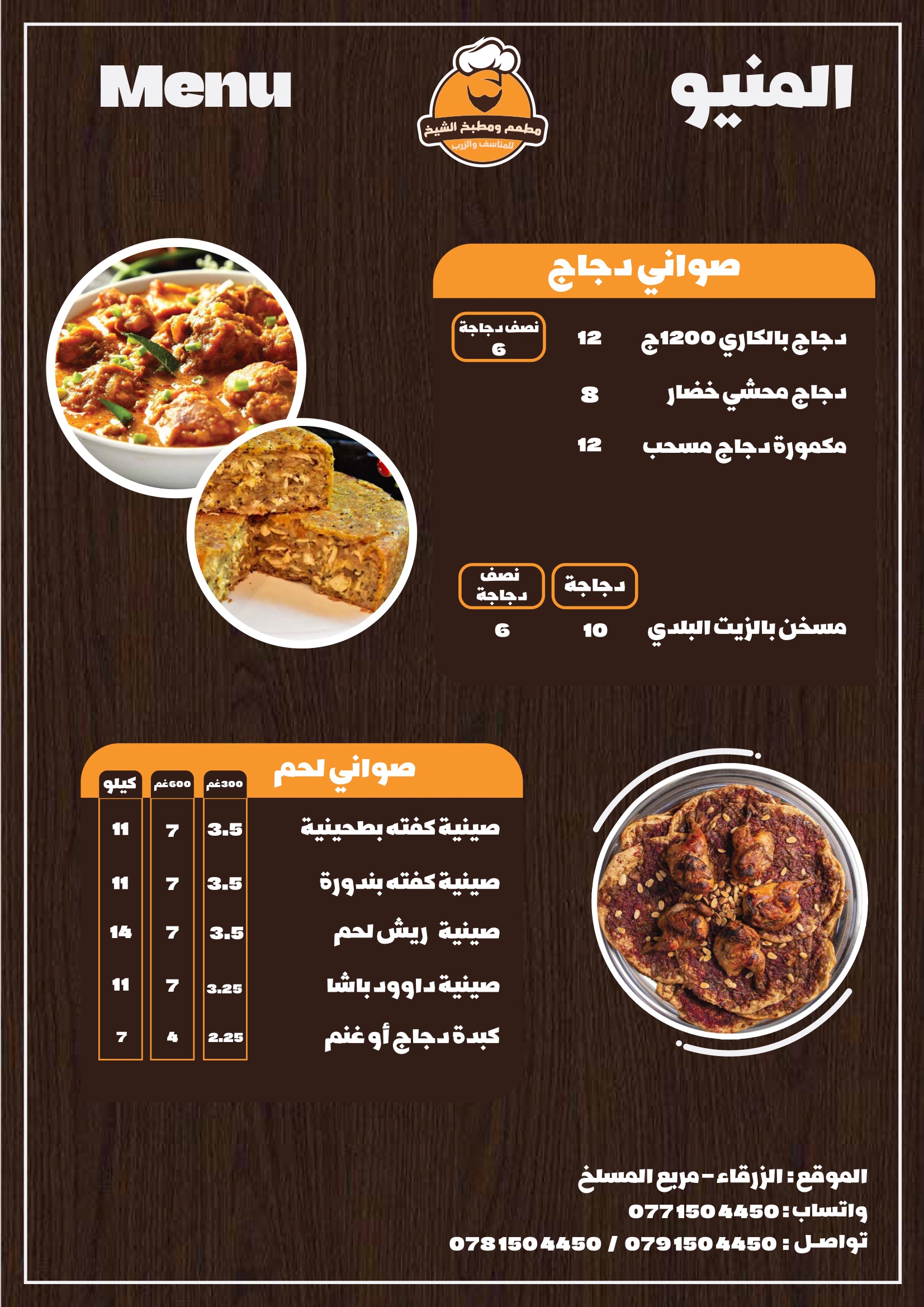 Menu Page 2