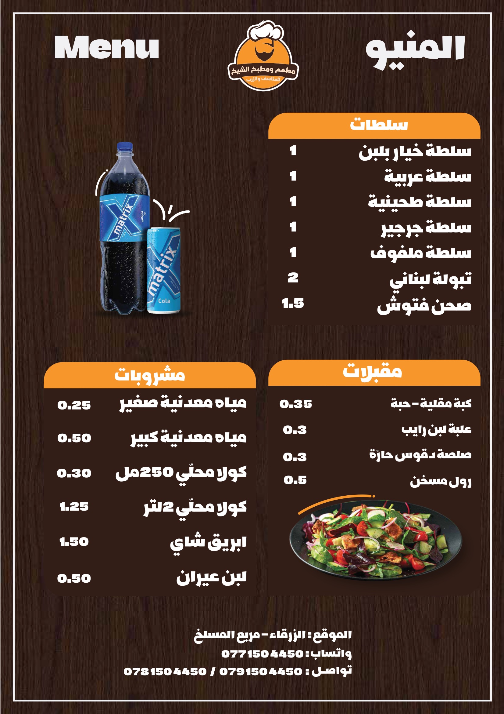 Menu Page 3