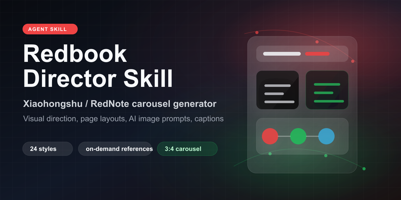 RedNote Director Skill - 小红书 / RedNote 图文轮播生成器