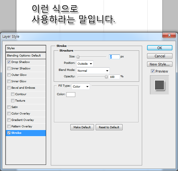 Stroke Layer Effect
