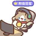 干活2