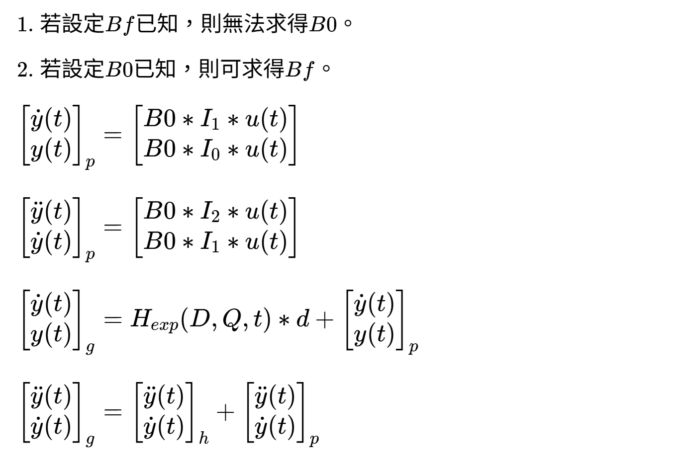 特別解的兩種情況說明: