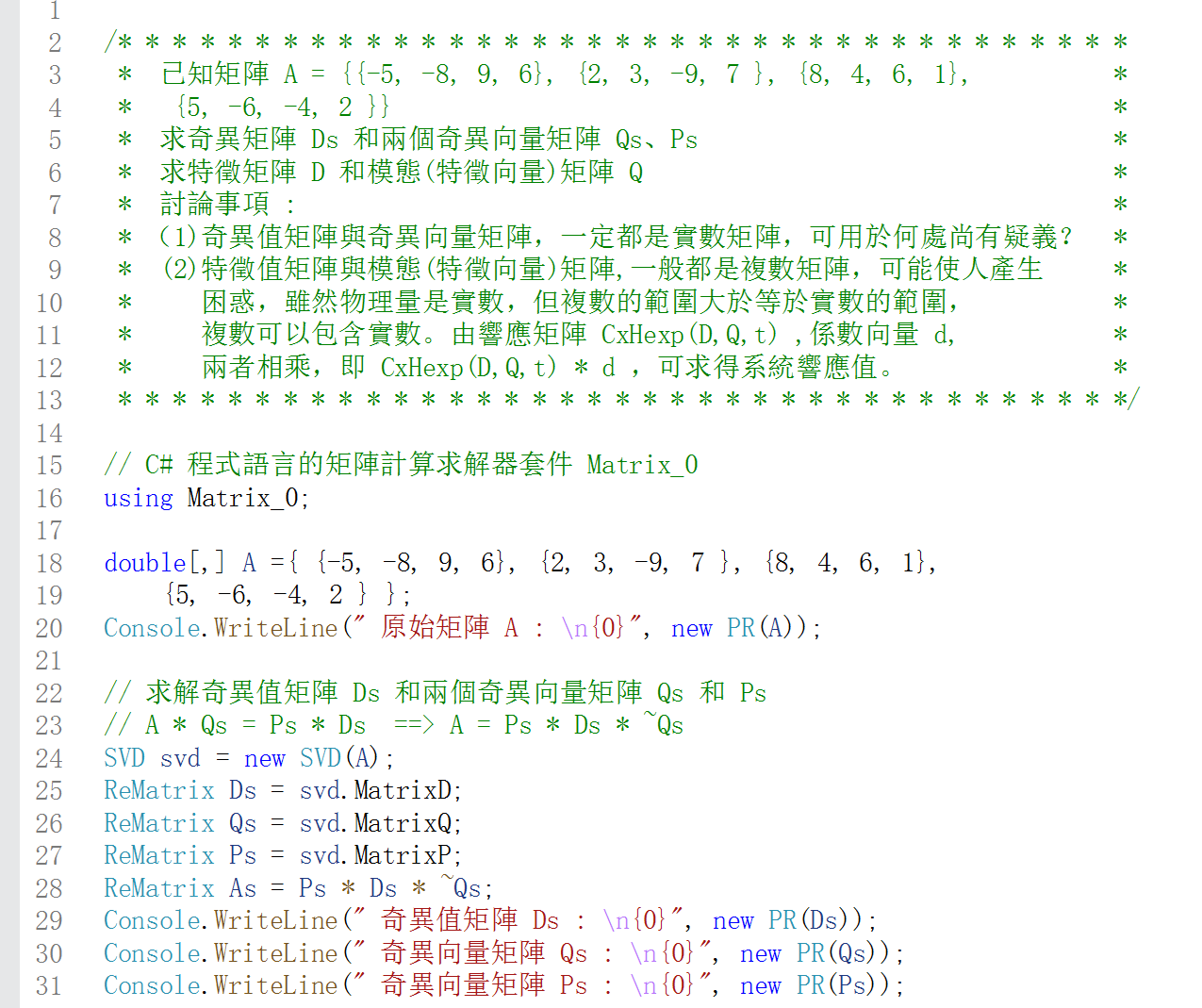 奇異與特徵值分解_1