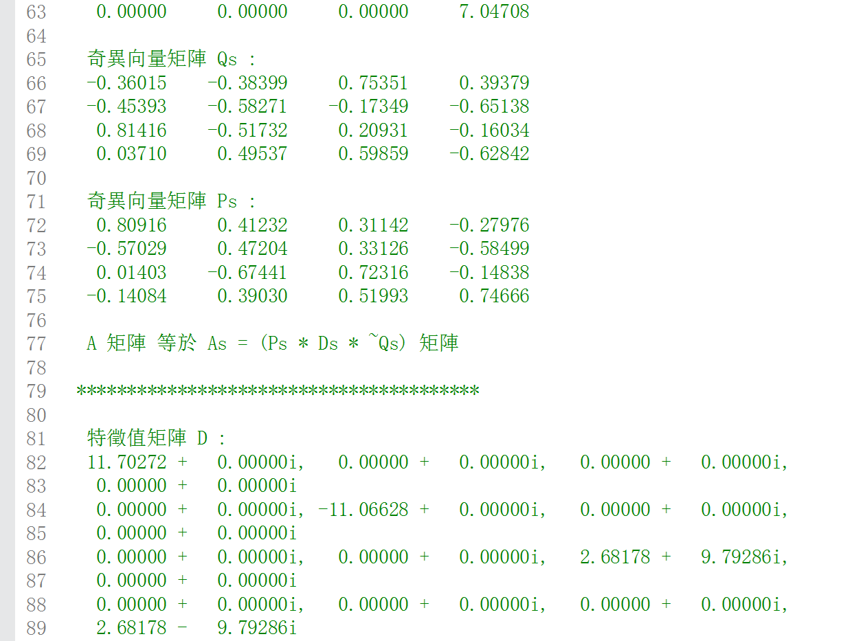 奇異與特徵值分解_3