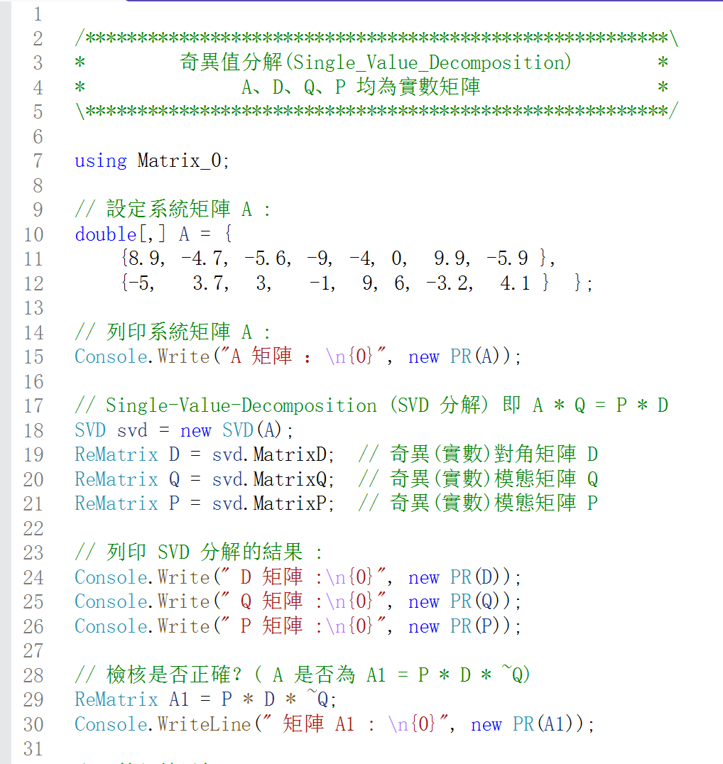 奇異值分解_1