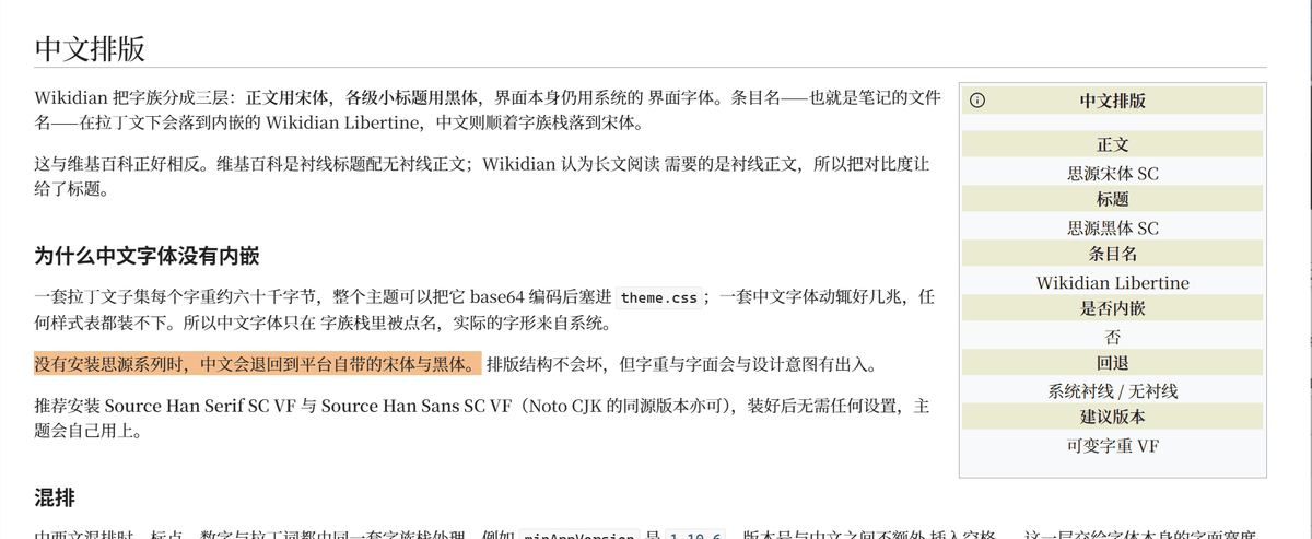 A Chinese article in the same layout