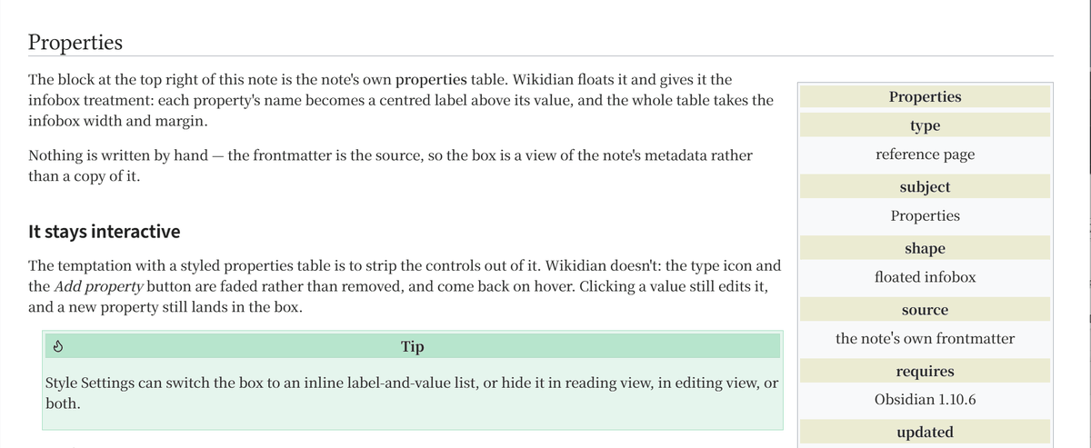A note's properties table, floated as an infobox