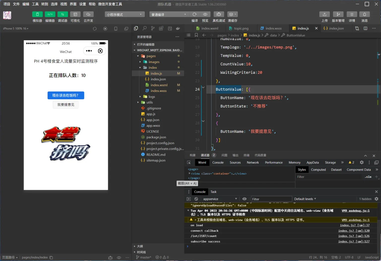 Code Image 6