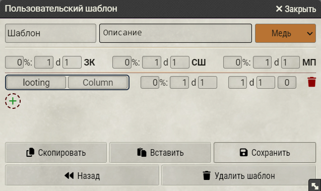 Собственный пресет