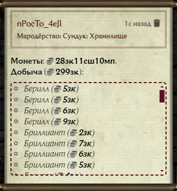 Чат 1