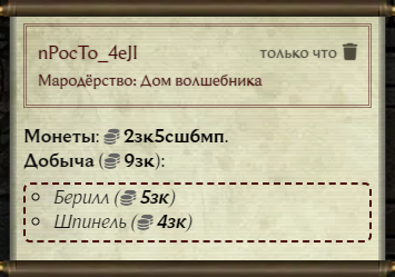 Чат 2