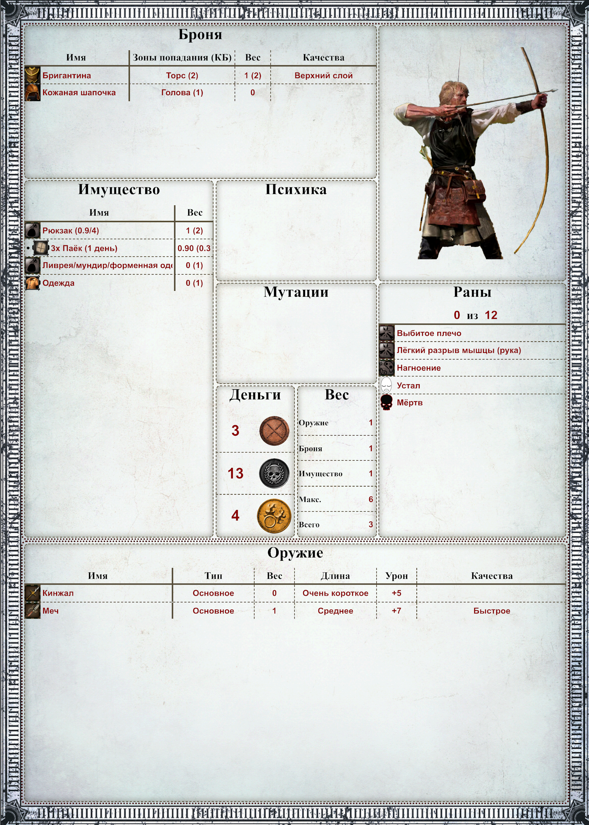 Конрад Фогель (2)