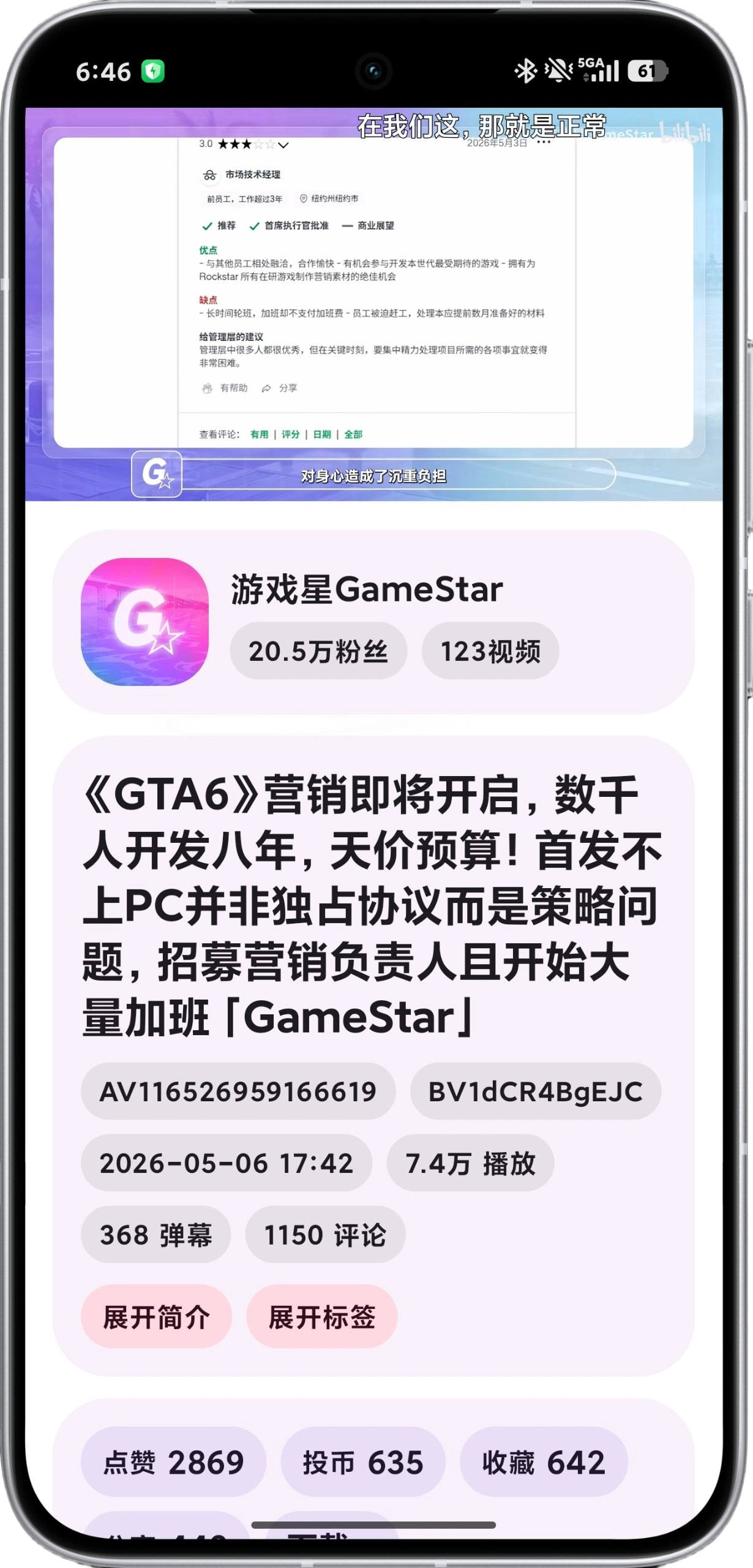 BBSpace screenshot 2