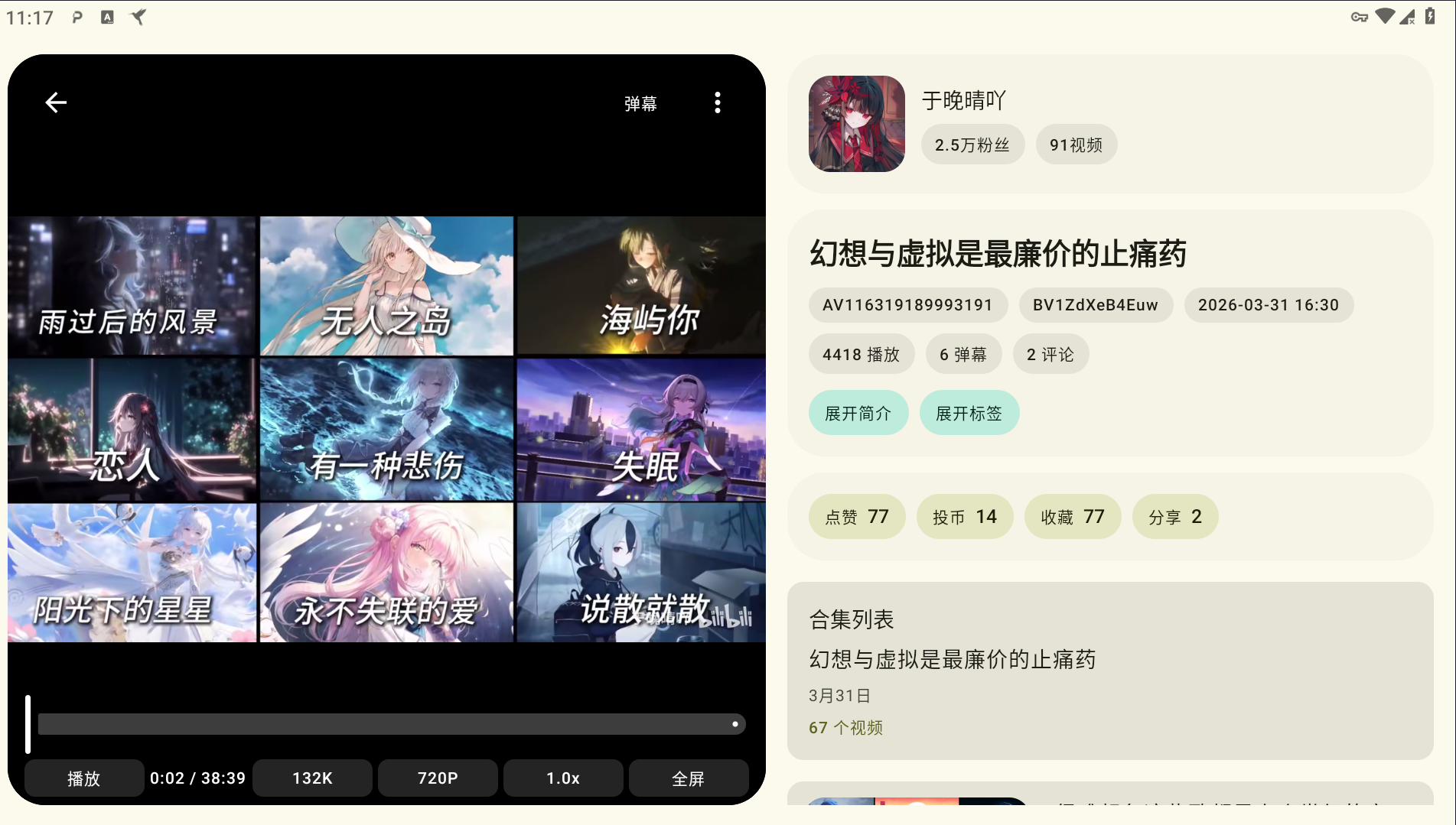 BBSpace screenshot 3