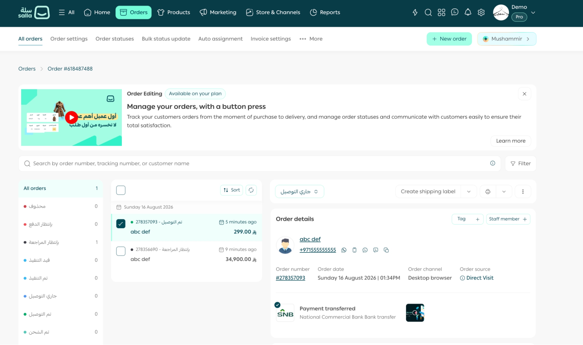 An order in the demo store, used to trigger the webhook test below