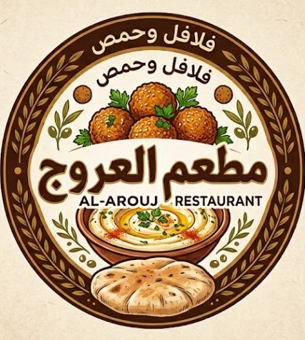 مطعم العروج