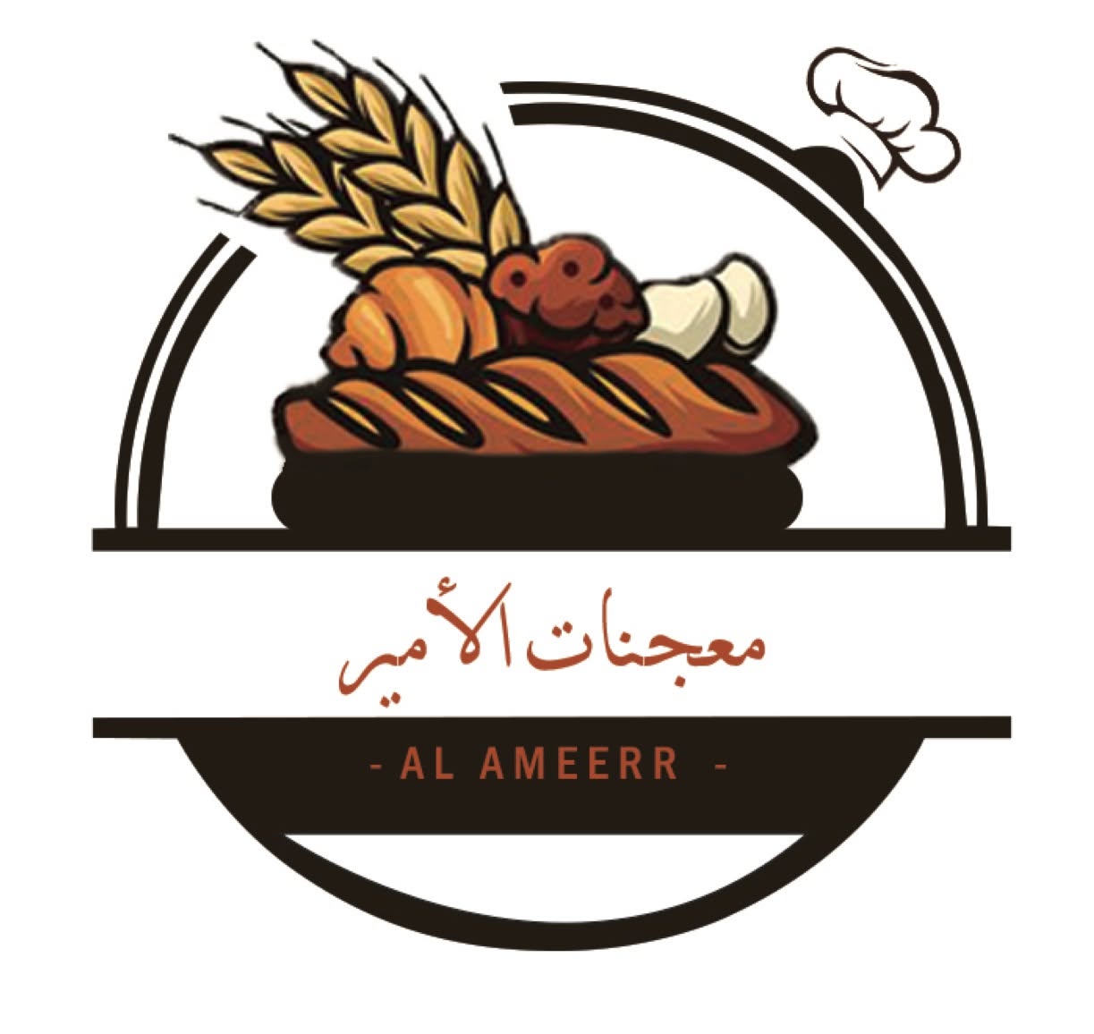 معجنات الامير