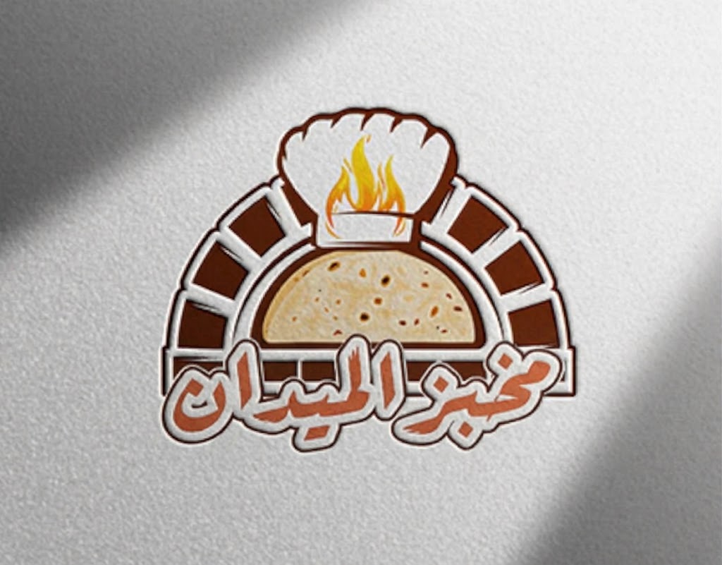 مخبز الميدان