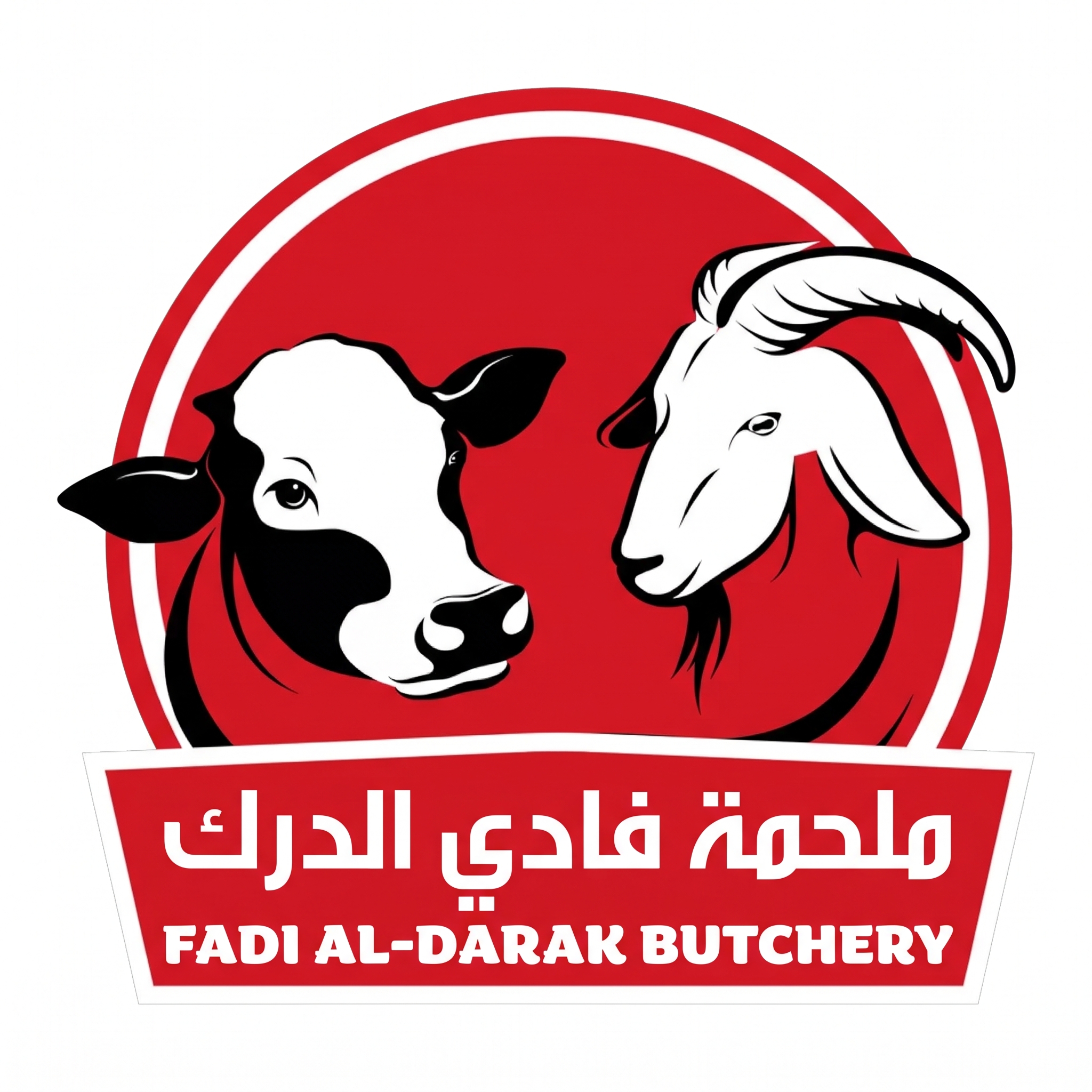 ملحة فادي الدرك
