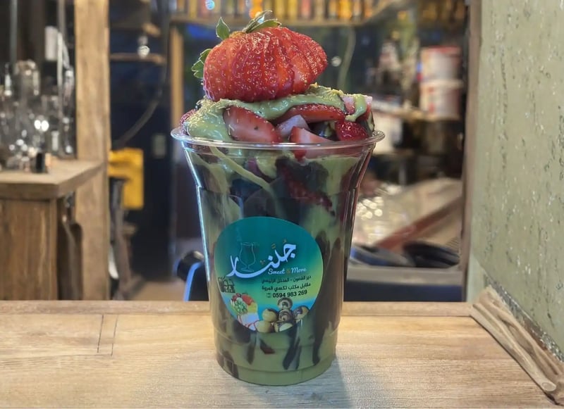 ترند الفرولة