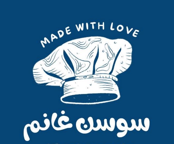 مطعم سوسن غانم